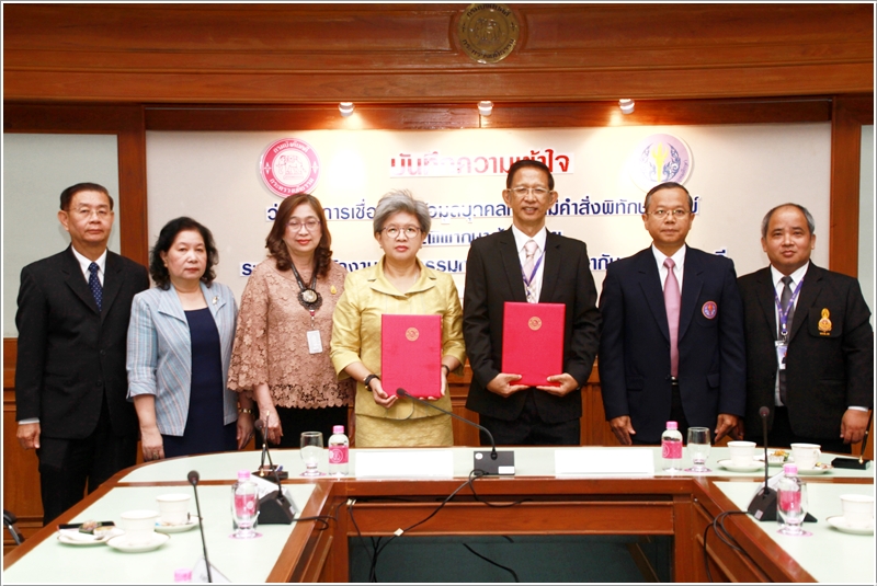 ﻿สำนักงานคณะกรรมการการอุดมศึกษา (สกอ.) และกรมบังคับคดีลงนามบันทึกความเข้าใจว่าด้วยการเชื่อมโยงข้อมูลบุคคลที่ศาลมีคำสั่งพิทักษ์ทรัพย์และพิพากษาล้มละลาย